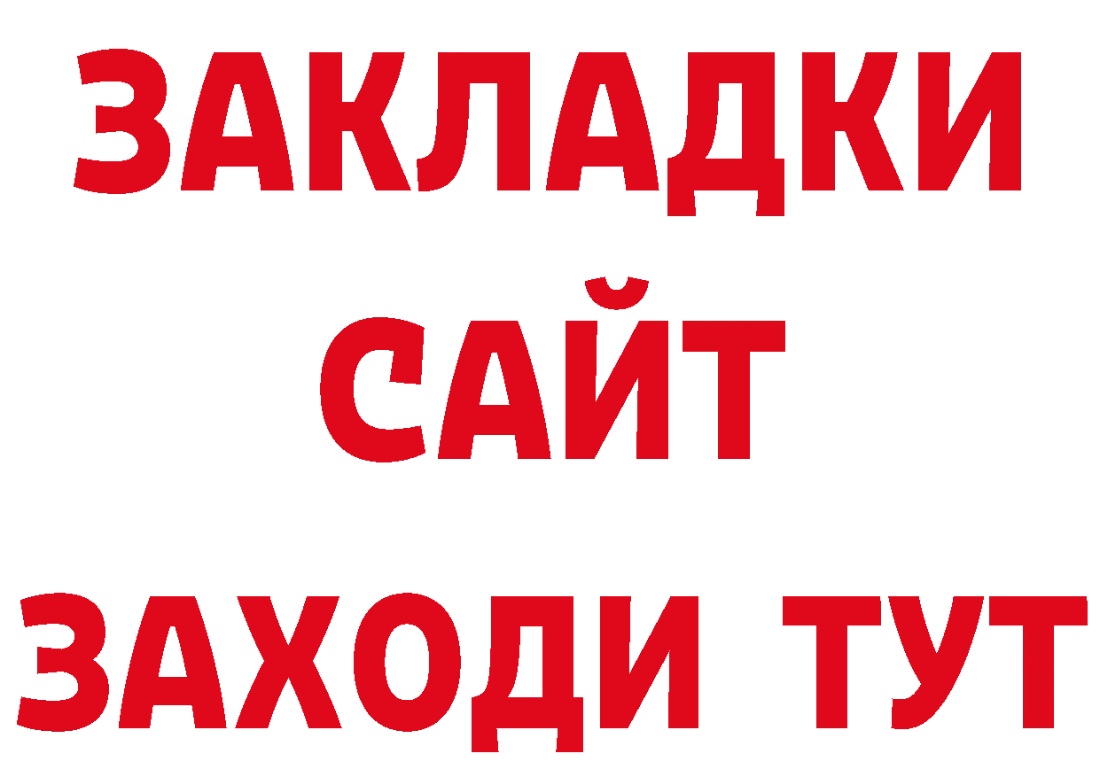 Продажа наркотиков нарко площадка наркотические препараты Старая Русса